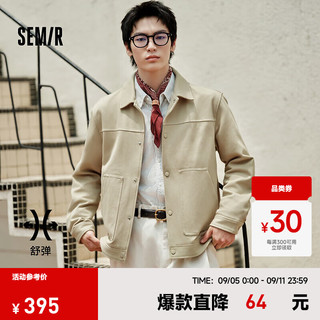 森马（Semir）外套男2024秋季纯色针织夹克工装上衣通勤 浅卡其50368 185/100A/XXL