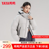 鸭鸭（YAYA）羽绒服女新国标90鸭绒短款羽绒服夹克女时尚连帽防风休闲面包外套 灰色 160/M