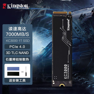 金士顿（Kingston）NV2/NV3 SSD固态硬盘1T 2T M2接口 NVMe协议台式机笔记本游戏办公硬盘黑神话悟空 KC3000 1024G即1TB