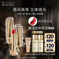 移动端、京东百亿补贴：ESTEE LAUDER 雅诗兰黛 白金级奢宠光璨唇膏 #511帝王红色 2.8g