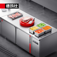 德玛仕（DEMASHI）保鲜工作台 保鲜操作台平台冷柜砧头雪柜DMS-LG-18S80G-TC1【1.8*0.8*0.8M 双温款】
