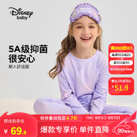 迪士尼（Disney）童装儿童内衣套装2024年春秋男女童衣裤睡衣弹力棉 冰紫黛西-女童 150cm