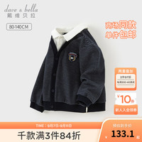 戴维贝拉(DAVE&BELLA)男童假两件上衣学院风儿童针织开衫外套秋季宝宝童装小童衣服 藏青色条纹 140cm(身高130-140cm)
