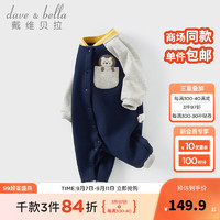 戴维贝拉（DAVE＆BELLA）婴幼儿睡衣加绒男宝爬服0-6个月宝宝衣服2024冬装幼童连体衣 藏青色 73cm（身高66-73cm）