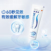 88VIP：SENSODYNE 舒适达 基础护理系列 多效护理牙膏