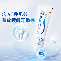 SENSODYNE 舒适达 基础护理系列 多效护理牙膏