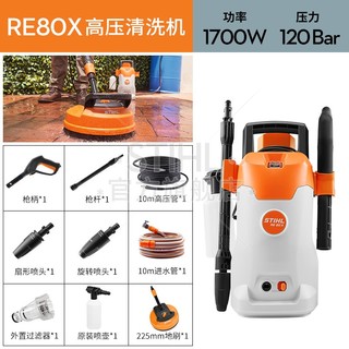 STIHL 德国斯蒂尔STIHL洗车机 高压清洗机家用自动水枪水泵220v洗车神器