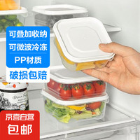 others 其他 冰箱保鲜盒食品级塑料密封盒蔬菜水果盒可微波炉饭盒收纳盒便当盒 方形保鲜