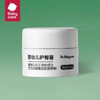 babycare 婴儿护臀膏植物配方防红屁屁护理膏屁屁霜