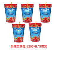 Capri-Sun 果倍爽 进口儿童饮料 果汁含量≥99%0蔗糖草莓汁5袋装