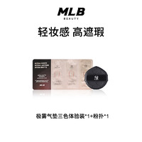 MLB 极雾气垫三色体验装1g*3+粉扑*1