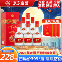 WULIANGYE 五粮液 股份公司出品 一尊天下浓香型高度白酒 粮食酒