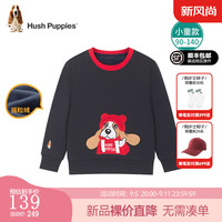 暇步士（Hush Puppies）【一体绒】童装男女小童2024冬季保暖舒适可爱休闲童趣卫衣 藏蓝 120cm