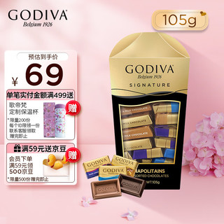 GODIVA 歌帝梵 醇享系列混合口味巧克力 105g