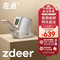 zdeer 左点 柯氏音听诊法电子血压计 血压测量仪医用高精准 医用专业臂筒式全自动家用测血压仪器CH-S693L