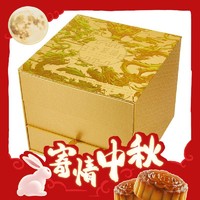 今日必买、送礼佳品：quanjude 全聚德 吾龙臻品 月饼 16饼10味 1.24kg 礼盒装