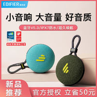 EDIFIER 漫步者 M100 Plus无线蓝牙音箱迷你小音响便携式户外随身