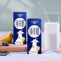 JOMILK 卓牧 高钙纯羊奶 200ml*2盒