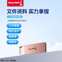 Great Wall 长城 U215玫瑰金金属u盘128g电脑办公手机车载学习防水防摔2.0优盘