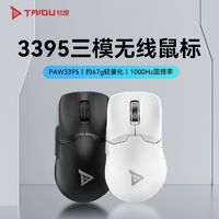 TAIDU 钛度 608MAX无线电竞鼠标有线蓝牙2.4G三模PAW3395白色可编程