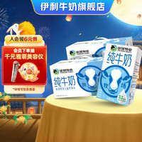 移动端、京东百亿补贴：YOURAN DAIRY 优然牧业 纯牛奶 3.2g乳蛋白 250ml*24盒*2箱