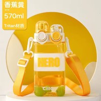 cille 希乐 网红吸管杯女便携方形体tritan水杯大容量创意吸管水杯 黄色 570ml