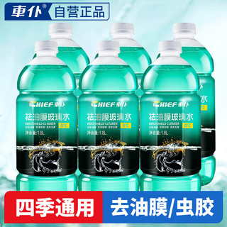 车仆玻璃水去油膜汽车玻璃水车用去油膜虫胶雨刮水1.8L*6瓶装