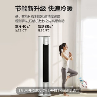 Midea 美的 空调柜机 风锦 新一级能效 智能变频冷暖 3匹  KFR-72LW/N8ZHB1Ⅱ