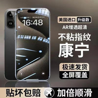 纳云者苹果钢化膜高清手机膜 超清3片装 苹果15pro