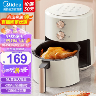 Midea 美的 空气炸锅 家用免翻面 全自动一体机炸锅炸鸡蛋挞薯条机 KZE5004 5L