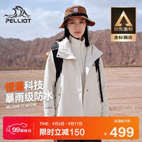 PELLIOT 伯希和 12240112 女款冲锋衣