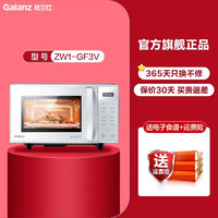 88VIP：Galanz 格兰仕 G90F23CN3LV-C2(S5) 微波炉 23L 银色