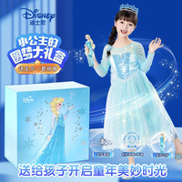 迪士尼（Disney）冰雪奇缘艾莎公主圆梦礼盒服饰皇冠手链娃娃装扮玩具女孩