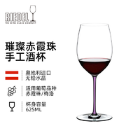 RIEDEL 醴铎 璀璨系列 赤霞珠/梅洛酒杯 625ml 紫杆