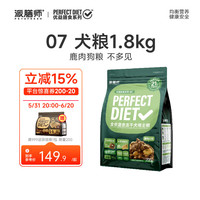 派膳师全价冻干狗粮泰迪比熊成犬幼犬通用型全期全价狗粮 鹿肉冻干1.8kg