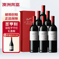 Penfolds 奔富 圣亨利 设拉子红葡萄酒澳洲原瓶进口 750ml*6