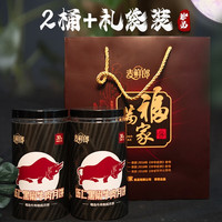 麦鲜郎 广式传统老牌五仁黑椒牛肉馅混合口味手工香辣咸香咸口月饼送礼 黑椒牛肉月饼(2桶8个装+送礼袋)