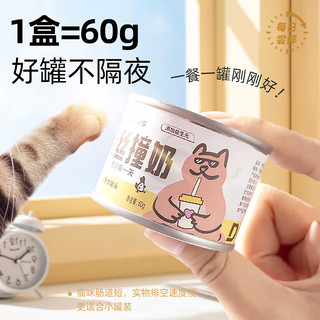 多特思（DOTUS）羊奶鸡肉猫罐头零食成猫幼猫通用60g*6罐肠胃友好猫湿粮