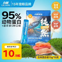 LILANG 猫咪零食 猫条 15g*10支