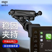 百亿补贴：aigo 爱国者 车载显示屏手机支架大屏幕导航架汽车上中控台专用固定装饰