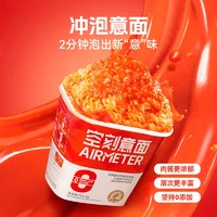 88VIP：AIRMETER 空刻 意大利面 156.2g*5盒