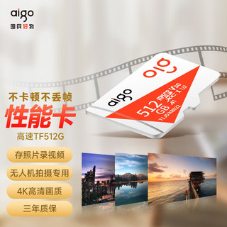 爱国者（aigo）TF（MicroSD）存储卡 U3 A1 V30 4K内存卡 相机行车记录仪监控摄像头switch储存 T1JD读速100MB/s 【T1JD-32G】高速读写稳定兼容