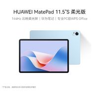 百亿补贴：HUAWEI 华为 MatePad 11.5''S 柔光版华为平板电脑12+512GB WIFI深空灰