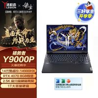 百亿补贴：Lenovo 联想 拯救者 Y7000 2021款 十一代酷睿版 15.6英寸 游戏本