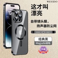 WEYIDO 苹果15手机壳iPhone14磁吸13ProMax高级12新款11透明ins风全包边