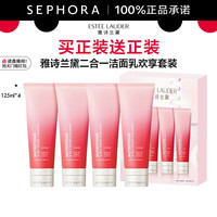 雅诗兰黛（Estee Lauder） 【王鹤棣甄选】鲜活亮采二合一洁面乳 买二享四套装