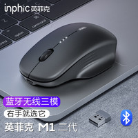 inphic 英菲克 M1二代无线蓝牙鼠标可充电办公轻音电量显示便携