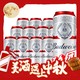  Budweiser 百威 啤酒整箱经典醇正红罐拉格聚会装 500ml×12罐　