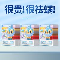 奥纳威 除螨包除螨床用草本植物喷雾床上婴儿可用除螨虫宿舍驱虫清香