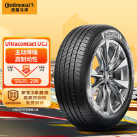 移动端、京东百亿补贴：Continental 马牌 UCJ 汽车轮胎 185/60R15 84H